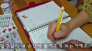 20190914 주간계획표