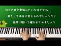 一見不気味なコードも曲の中だとキレイに聴こえる【コード進行解説】