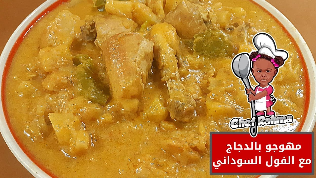 Cassava and Chicken with Peanuts Butter | مهوجو بالدجاج مع زبدة الفول ...