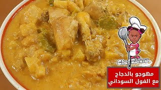 مهوجو بالدجاج مع زبدة الفول السوداني