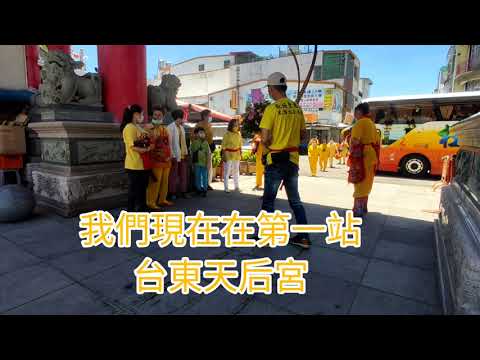 南巡第一站台東天后宮 EP2 南巡王母娘娘謁祖 