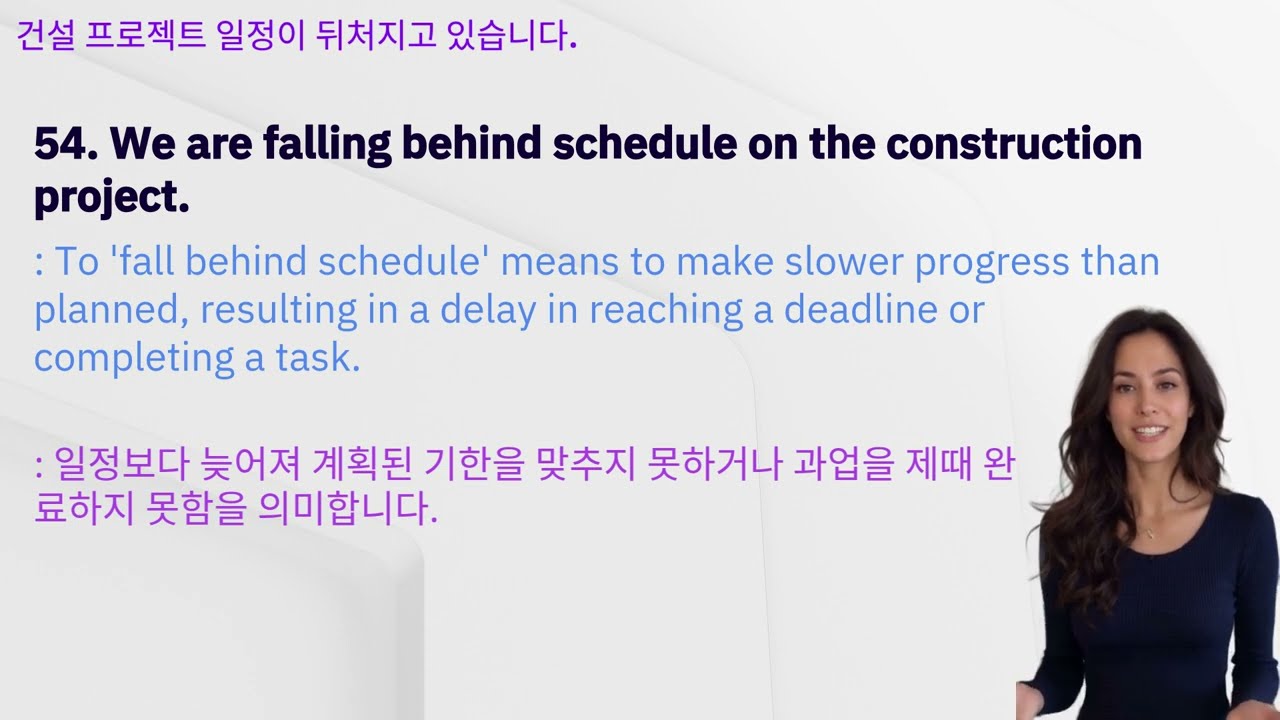 54. [Phrasal Verbs]: Fall behind (뒤처지다.)