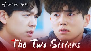 Heartache Deepens [The Two Sisters : EP.33] | KBS WORLD TV 240320