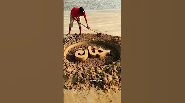 حنان Shorts كتابة على الرمل عمر المغربي خط Beach 