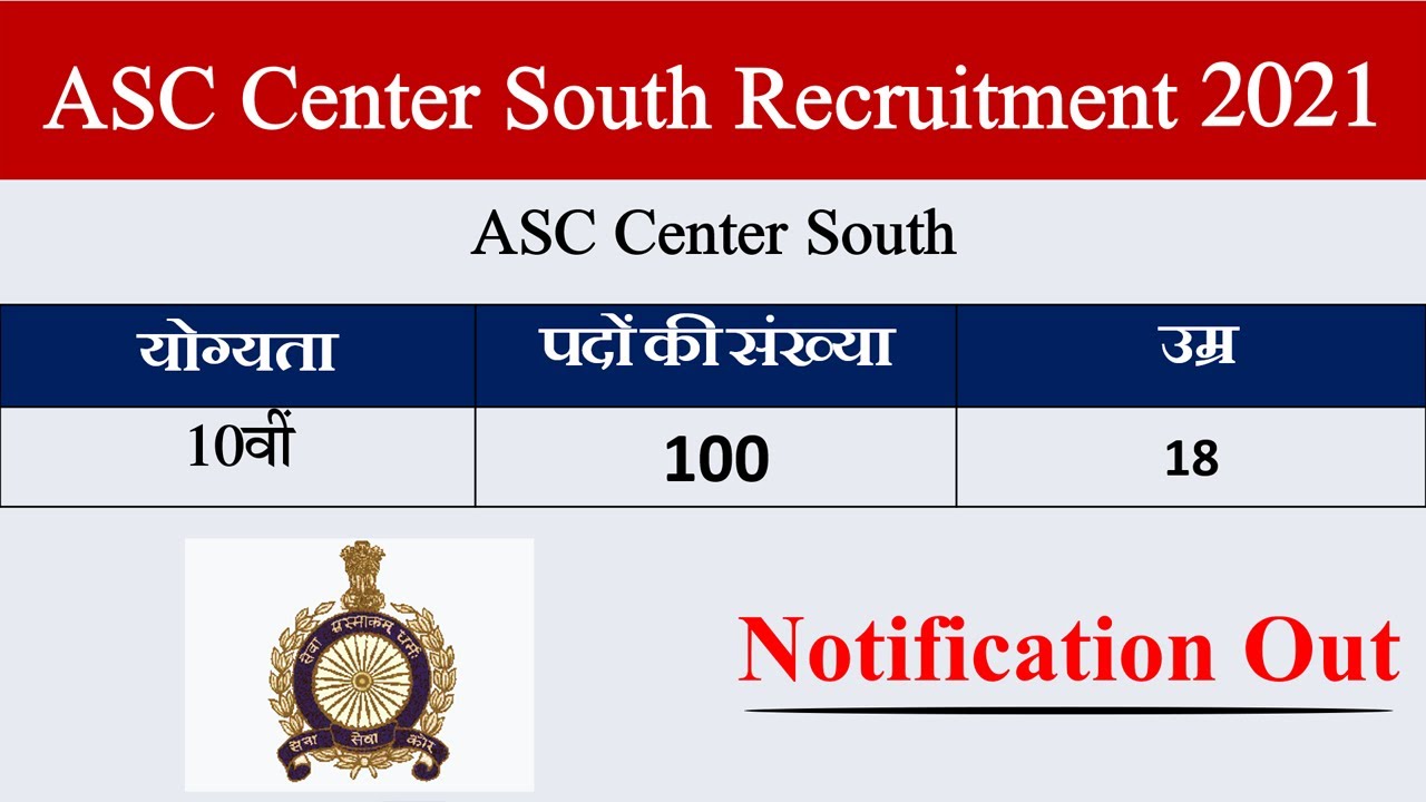 ASC Centre South Group C Recruitment 2021 | ASC Centre South 2 ATC Form 2021