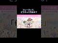 【優しい花】フレーズの作り方 #ピアノ #piano #ブルグミュラー #フレーズ
