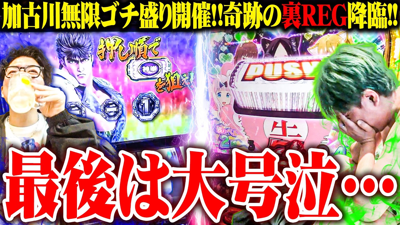 【ゴチ盛り】ワロス司芭扶が時間無制限のインフィニティ撮影をした結果【SEVEN'S TV #1523】