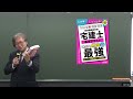 2025宅建士　独学道場「わかって合格る」紹介動画