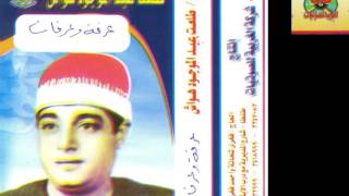 Tal3at Hawaash   3arafa W 3arafat / طلعت هواش - عرفه وعرفات