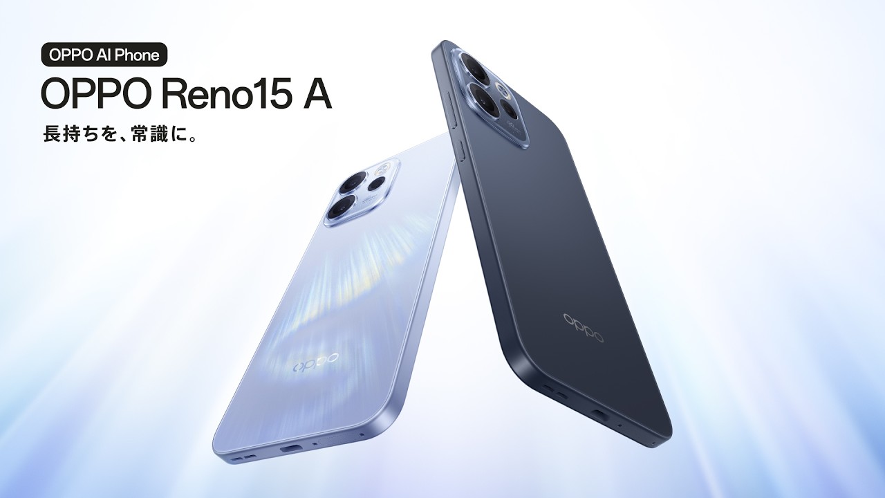 新スタンダードスマホ「OPPO Reno15 A」が発表！メーカー版やUQ