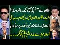 Breaking Alert: Gilgit Baltistan Challenges the System | Why Imran Khan’s Deal Matters | JS Vlog