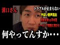 溝口勇児のやばすぎる音声が流出&朝倉未来vs平本蓮のドーピング騒動まで飛び火…朝倉未来や平本蓮も声明?青汁王子が溝口に激怒で暴露を開始!色々ととんでもないことに…
