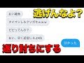 【荒野行動】調子に乗ってるアンチをボコボコに返り討ちにしてみたらwwwwww