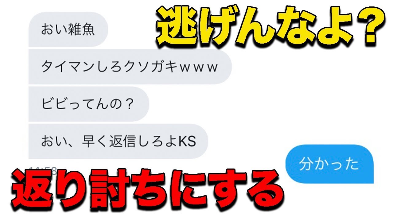 【荒野行動】調子に乗ってるアンチをボコボコに返り討ちにしてみたらwwwwww