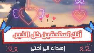 أفضل تهنئة زواج اختي | بمناسبة العُرس