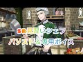 【ツイステ】SR見習いシェフ セベク・ジグボルト(cv:石谷春貴)【Twisted Wonderland】