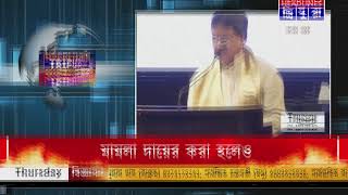 HEADLINES TRIPURA Live Stream screenshot 4