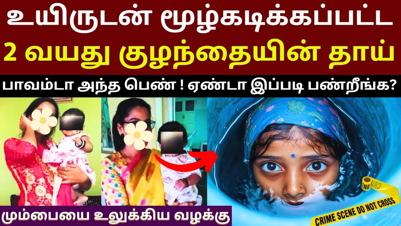 மும்பை கடற்கரையில் கண்டுபிடிக்கப்பட்ட மர்மமான SUITCASE-யில் இருந்து வந்த துர்நாற்றம் | Velrajan
