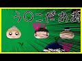 【愛のゆっくりっかー】う○こだああ【ゆっくり実況】