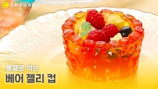 [레시피] 통째로 먹는 베어 젤리 컵 디저트 만들기❤️ | 씨채널 푸드