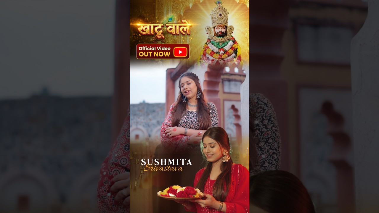 Still from the short clip: Khatu Shyam Bhajan 🙏 | Sushmita Srivastava #devotional