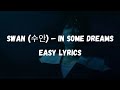Swan   in some dreams ost my happy ending easy romanization lyrics