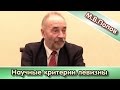 Ликбез. М.В.Попов: "Научные критерии левизны"