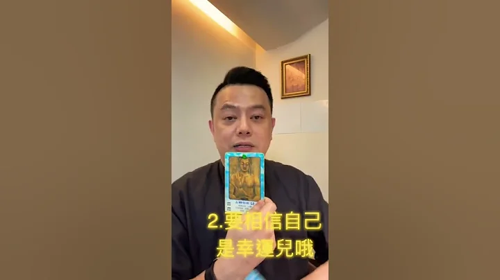 超神準塔羅牌心理測驗---我最近偏財運如何？丨光老師塔羅心測 - 天天要聞
