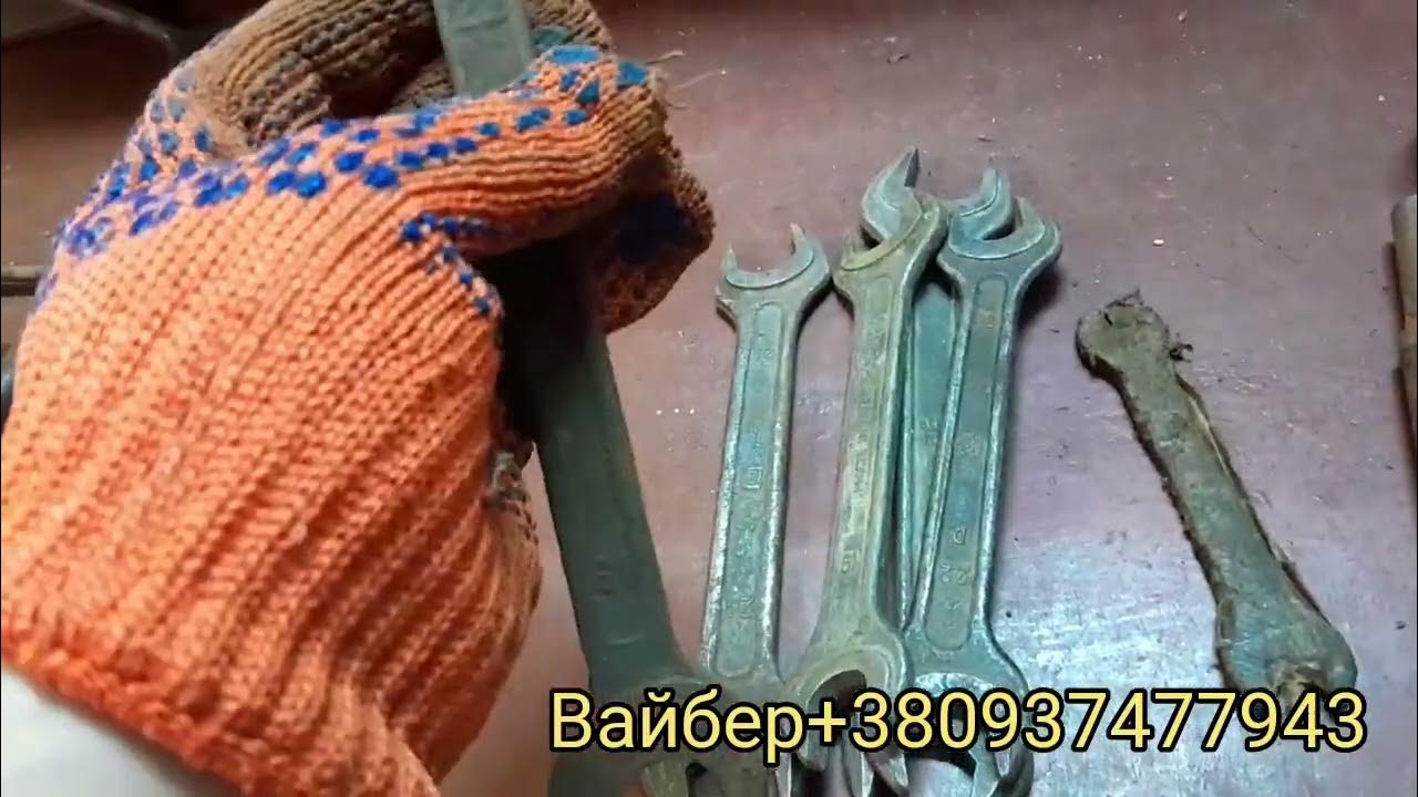 Балонні ключі, рожкові ключі, казани. вайбер+380937477943 - YouTube