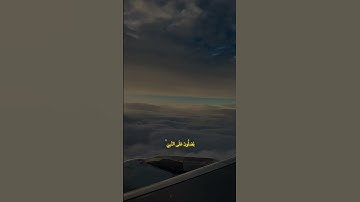إن الله وملائكته يصلون على النبي    ألقارئ| عبدالله احمد شعبان