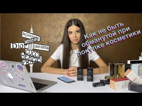 Косметические батч-коды.. Как расшифровать?!