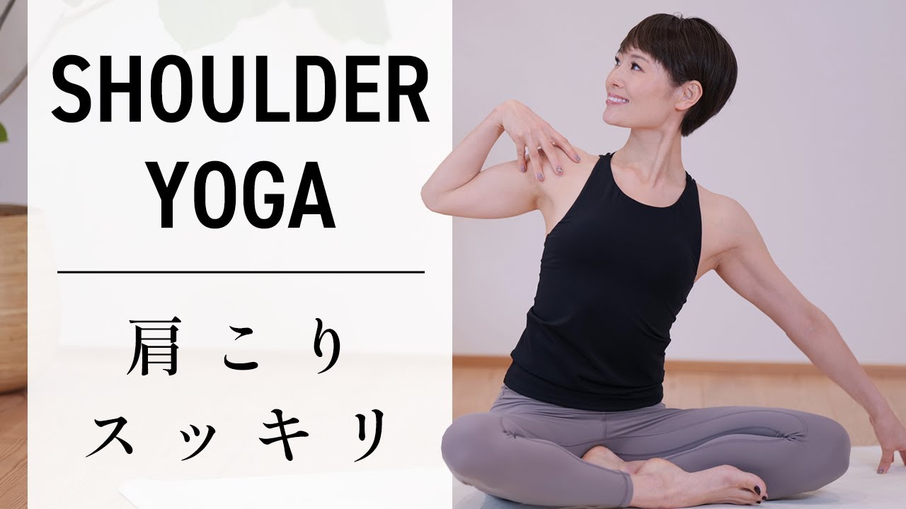 [6 минут] Йога для начинающих для снятия напряжения в плечах #647
