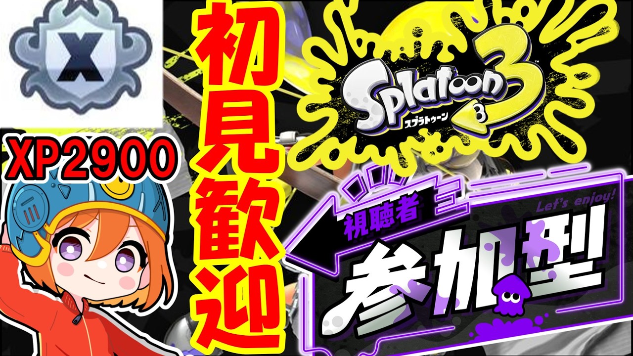 【参加型】1時間の朝活~プラべかオープン!!!【スプラトゥーン3】