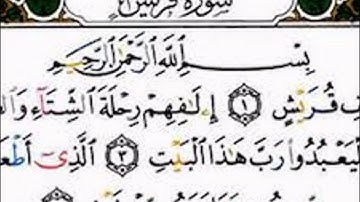 سورة قريش   مشاري بن راشد العفاسي