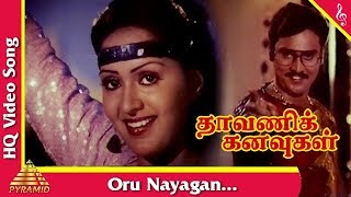 Video thumbnail of "Oru Nayagan Video Song | Dhavani Kanavugal Tamil Movie Songs | Bhagyaraj | Radha | Pyramid Music"