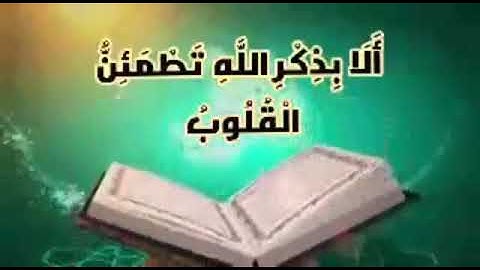 سورة الجاثية بسم الله الرحمن الرحيم أَفَرَأَيْتَ مَنِ اتَّخَذَ إِلَٰهَهُ هَوَاهُ وَأَضَلَّهُ اللَّهُ