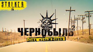 Александр Соколов - Вакуум 2 (OST Чернобыль. Зона отчуждения 2)