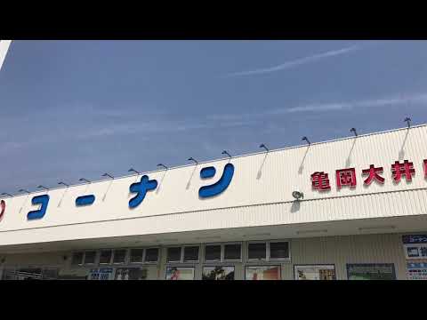 マーケットピア ホームセンターコーナン 亀岡大井店