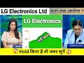 lg electronics share news today l lg electronics share price today l lg electronics share