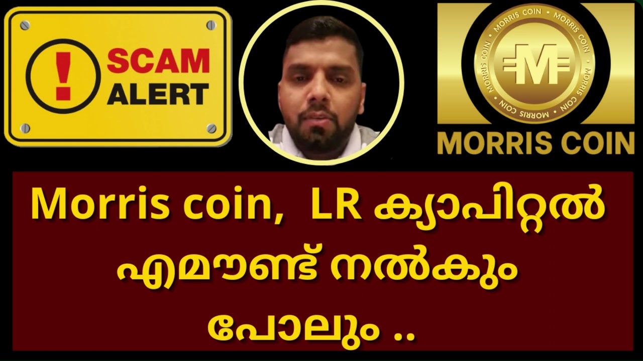 Morris coin,  LR ക്യാപിറ്റൽ എമൗണ്ട് നൽകും പോലും  LR trading Nishad, Crypto Scam, Latest updates