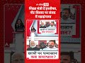 Congress Protest | CJP Protest | शिक्षा मंत्री दें इस्तीफा,नीट विवाद पर संसद में महाहंगामा | #cjp