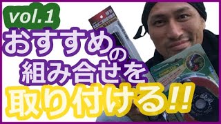 【草刈機】おすすめの刃を取り付けてみました!!その時に感じたこと考えたことを解説。注意点が多数あるのでお気を付けください。#稲屋の田舎チャンネル