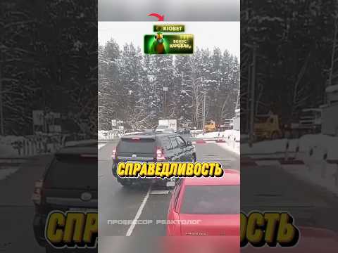 ЗАКОНЫ ДЛЯ ВСЕХ РАВНЫ ИЛИ...🤨 #automobile #авто #дпсбудни #дпс #полиция #нарушение #пдд #shorts
