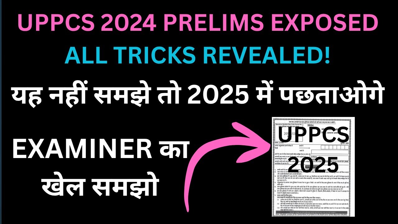 100% PROOF – TRICKS THAT WORKED IN UPPCS 2024 PRELIMS - YouTube