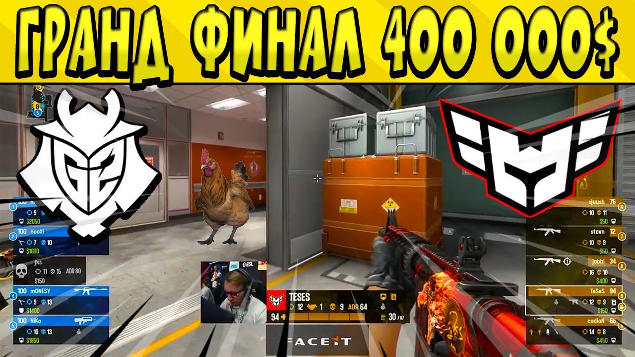 G2 vs HEROIC! CS:GO - ESL IEM KATOWICE 2023 🤩 ГРАНД ФИНАЛ 400 000 ...