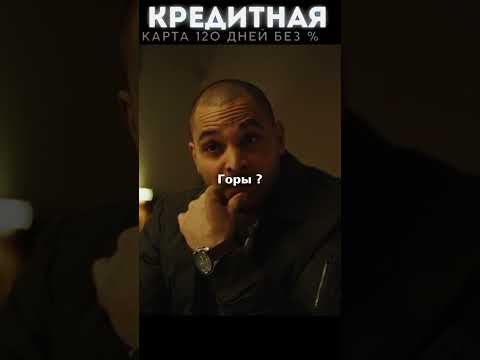Омежка псевдо-интеллектуал пытается обмануть лысого альфу 👨🦲#фильмы #кино #movies #tiptop5 #shorts