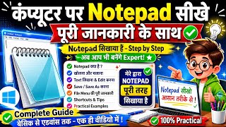 Notepad Full Tutorial in Hindi 2026: Zero to Hero (With Examples) 🔥