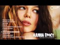 Алина Гросу - Прости меня, моя любовь (2010)