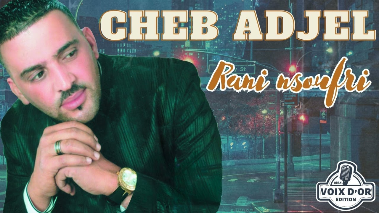 Watch Cheb Adjel - Rani nsoufri on YouTube Watch Cheb Adjel - Rani nsoufri on YouTube
