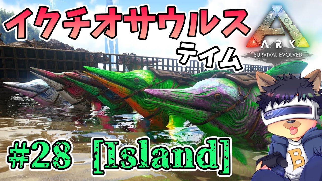 #28【ARK:The Island】【ゆっくり実況】海中探索でイクチオサウルス探し！高レベル個体とクリスマスイベカラーテイム！【PC版ローカル:ARK Survival Evolved】